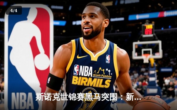 斯诺克世锦赛黑马突围：新人王杰克逊鏖战决胜局力克卫冕冠军 - 4