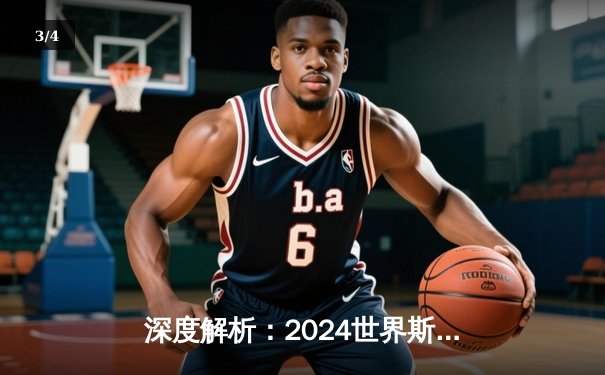 深度解析：2024世界斯诺克锦标赛，马克·塞尔比逆风翻盘夺冠 - 3