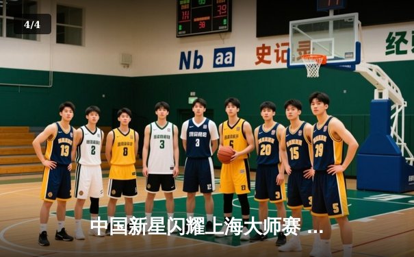 中国新星闪耀上海大师赛 李行决胜局轰147满分杆逆转奥沙利文 - 4