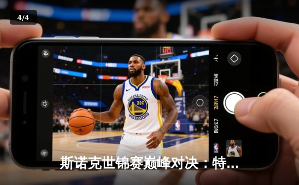 斯诺克世锦赛巅峰对决：特鲁姆普决胜局险胜奥沙利文，18-17惊险捧杯 - 4