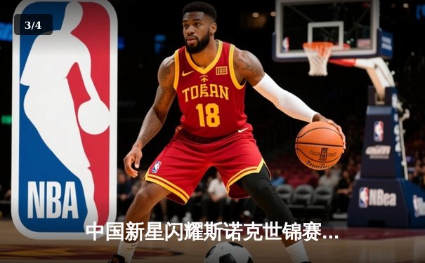 中国新星闪耀斯诺克世锦赛 赵心童轰147满分杆晋级八强 - 3