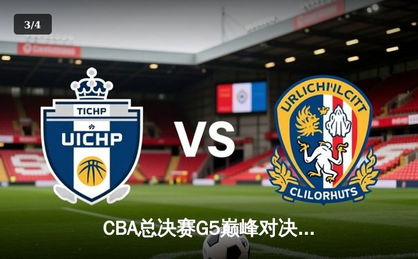 CBA总决赛G5巅峰对决：辽宁本钢加时险胜广东宏远，赵继伟33分加冕FMVP - 3